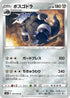 Aggron (050/070) - S6H Silver Lance