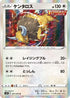 Tauros (051/070) - S6H Silver Lance Holofoil