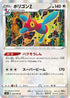 Porygon-Z (054/070) - S6H Silver Lance Holofoil