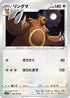 Ursaring (056/070) - S6H Silver Lance