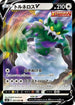 Tornadus V - 057/070 (057/070) - S6H Silver Lance Holofoil