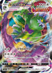 Tornadus VMAX - 058/070 (058/070) - S6H Silver Lance Holofoil