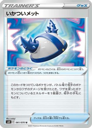 Rugged Helmet - 061/070 (061/070) - S6H Silver Lance