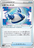 Rugged Helmet - 061/070 (061/070) - S6H Silver Lance
