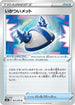 Rugged Helmet - 061/070 (061/070) - S6H Silver Lance