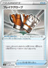 Crushing Gloves (064/070) - S6H Silver Lance