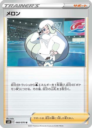 Melony - 068/070 (068/070) - S6H Silver Lance