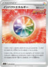 Impact Energy (070/070) - S6H Silver Lance