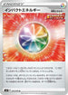 Impact Energy (070/070) - S6H Silver Lance