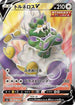 Tornadus V - 078/070 (078/070) - S6H Silver Lance Holofoil