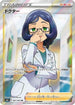 Doctor - 081/070 (081/070) - S6H Silver Lance Holofoil