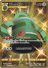 Bronzong (092/070) - S6H Silver Lance Holofoil