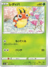 Ledyba (001/070) - S6K JetBlack Spirit