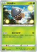 Seedot (005/070) - S6K JetBlack Spirit