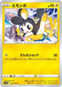 Emolga (023/070) - S6K JetBlack Spirit