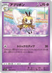 Ribombee (035/070) - S6K JetBlack Spirit