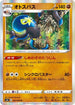 Grapploct (043/070) - S6K JetBlack Spirit Holofoil