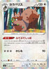 Greedent (059/070) - S6K JetBlack Spirit Holofoil