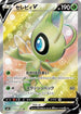 Celebi V - 071/070 (071/070) - S6K JetBlack Spirit Holofoil