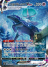 Shadow Rider Calyrex VMAX - 086/070 (086/070) - S6K JetBlack Spirit Holofoil