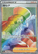 Caitlin - 088/070 (088/070) - S6K JetBlack Spirit Holofoil
