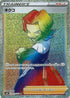 Agatha - 089/070 (089/070) - S6K JetBlack Spirit Holofoil