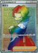 Agatha - 089/070 (089/070) - S6K JetBlack Spirit Holofoil