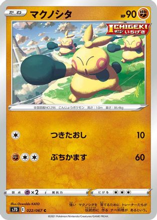 Makuhita (022/067) - S7D Skyscraping Perfection