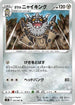Galarian Perrserker (035/067) - S7D Skyscraping Perfection