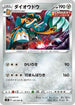 Copperajah (039/067) - S7D Skyscraping Perfection