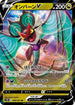 Noivern V - 046/067 (046/067) - S7D Skyscraping Perfection Holofoil