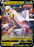 Duraludon V - 048/067 (048/067) - S7D Skyscraping Perfection Holofoil