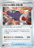 Single Strike Scroll of the Fanged Dragon (061/067) - S7D Skyscraping Perfection