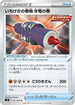 Single Strike Scroll of the Fanged Dragon (061/067) - S7D Skyscraping Perfection