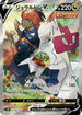 Duraludon V - 076/067 (076/067) - S7D Skyscraping Perfection Holofoil