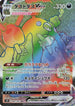 Garbodor VMAX - 081/067 (081/067) - S7D Skyscraping Perfection Holofoil