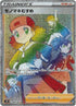 Copycat - 086/067 (086/067) - S7D Skyscraping Perfection Holofoil