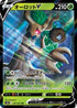 Trevenant V - 007/067 (007/067) - S7R Blue Sky Stream Holofoil