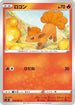 Vulpix (010/067) - S7R Blue Sky Stream