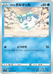 Galarian Darumaka (022/067) - S7R Blue Sky Stream