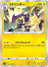 Toxtricity (032/067) - S7R Blue Sky Stream Holofoil