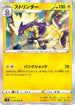 Toxtricity (032/067) - S7R Blue Sky Stream Holofoil