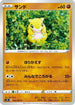 Sandshrew (034/067) - S7R Blue Sky Stream