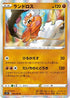 Landorus (039/067) - S7R Blue Sky Stream Holofoil