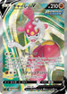 Medicham V - 071/067 (071/067) - S7R Blue Sky Stream Holofoil
