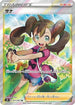 Shauna - 077/067 (077/067) - S7R Blue Sky Stream Holofoil