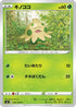 Shroomish (004/100) - S8 Fusion Arts