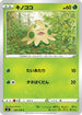 Shroomish (004/100) - S8 Fusion Arts