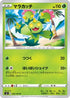 Maractus (006/100) - S8 Fusion Arts