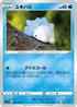 Snom (028/100) - S8 Fusion Arts